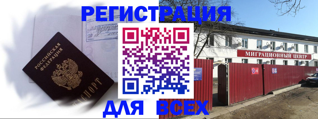 временная прописка в Чусовом