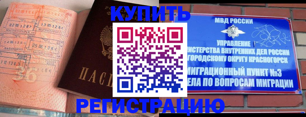 прописка 2025 в Чусовом