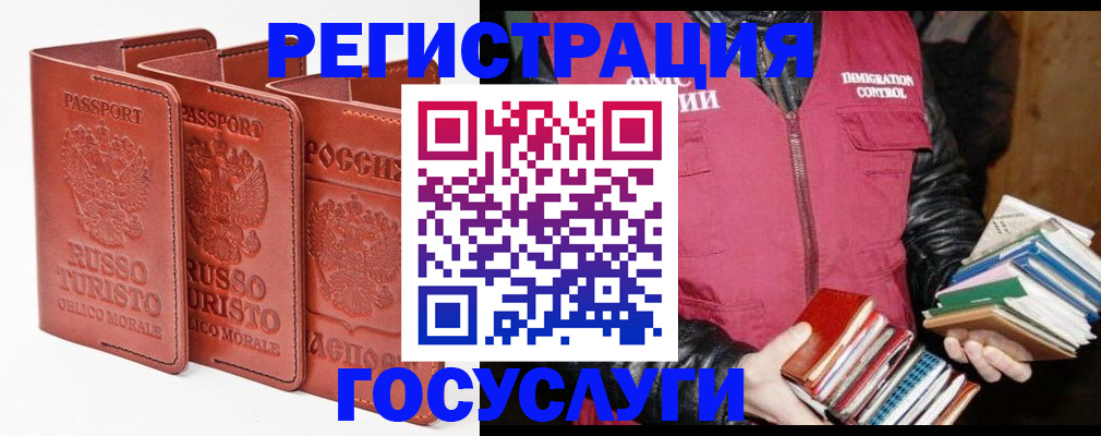 временная регистрация в Чусовом