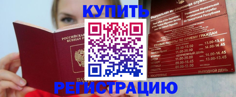 прописка в квартире в Чусовом