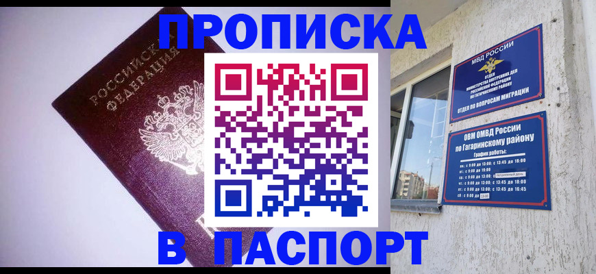 прописка ребенка в Чусовом