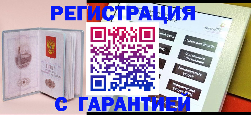 временная регистрация адрес в Чусовом