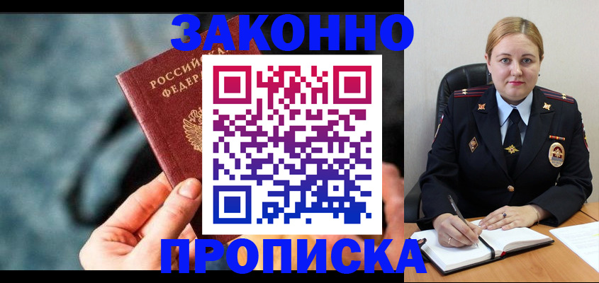 временная регистрация недорого в Чусовом